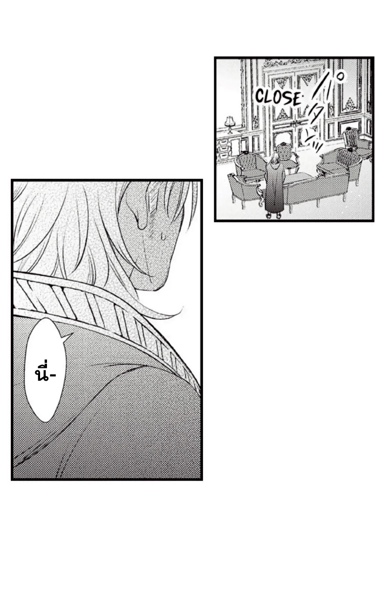 Shoushou no Amaregurusu EP 2